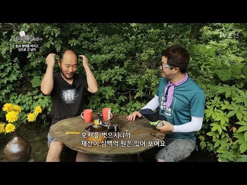 보기만 해도 시원한 연못 카페! [자연愛산다] 17회 20170808