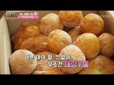 목포의 명물! 500원에 맛보는 못난이빵집! [정보통 광화문 640] 27회 20170808