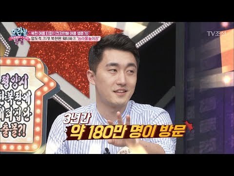 북한에도 워터파크가 있다?! [모란봉 클럽] 99회 20170808