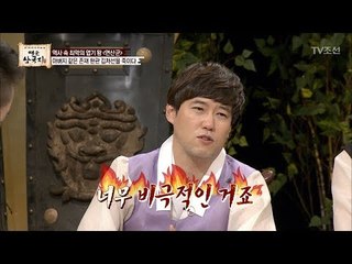 자신의 아버지 같은 존재도 가차 없이 죽인 연산군! [영웅삼국지] 6회 20170811