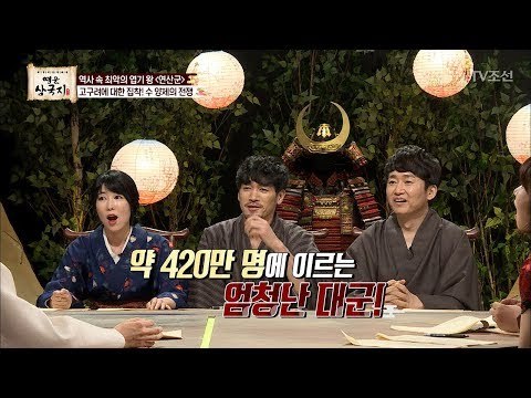 고구려에 집착했던 중국 수 양제! 하루 밥만 1200만끼? [영웅삼국지] 6회 20170811