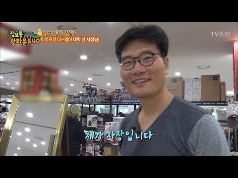없을 것 빼고 다 있는데 가격이 너무 착하다?! [정보통 광화문 640] 39회 20170824