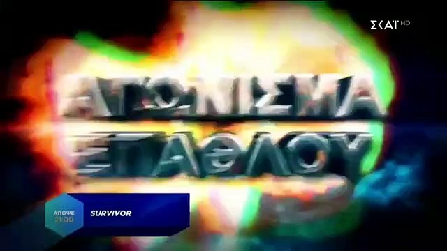 Survivor Spoiler: Ποια ομάδα θα κερδίσει το σημαντικό αγώνισμα επάθλου σήμερα (13/03)-Video