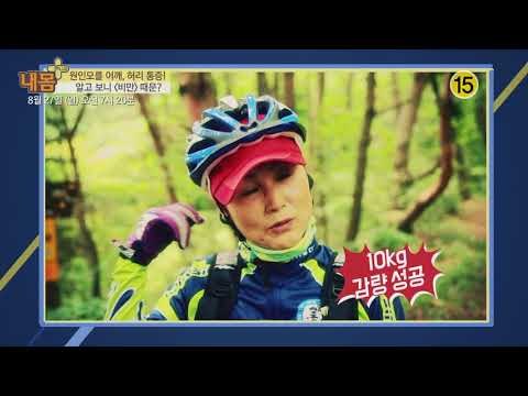 알고 보니 비만 때문?_내 몸 플러스 71회 예고