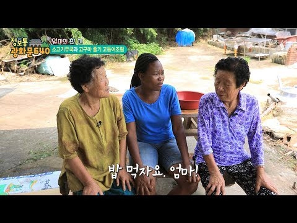 만나면 티격태격, 베스트프렌드 엄마들! [정보통 광화문 640] 40회 20170825