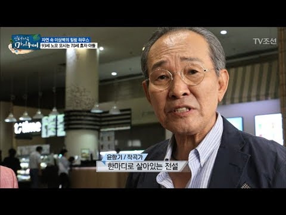 이상벽의 50년 가까운 방송인생의 시작점 [마이웨이] 58회 20170810