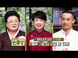 여름철 내 몸 살리는 천원 비법_만물상 205회 예고