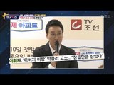 악플러들을 고소한 이휘재, 사건의 전말은? [별별톡쇼] 18회 20170811