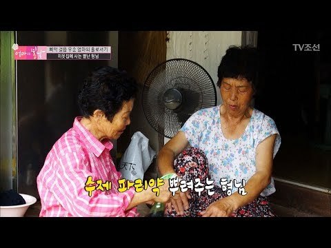 이웃집에 사는 흥 많은 형님의 등장! [엄마의 봄날] 103회 20170827