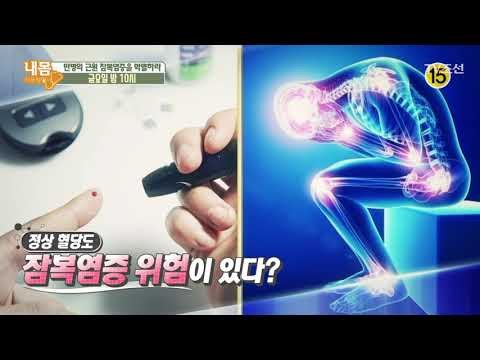 만병의 근원! 잠복염증_내 몸 사용설명서 166회 예고