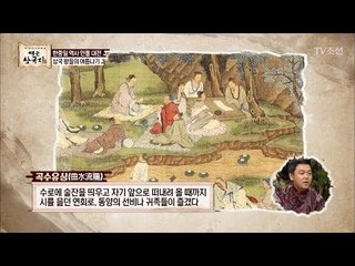 삼국의 비슷한 여름나기! 중국과 일본에도 포석정이 있다? [영웅삼국지] 6회 20170811