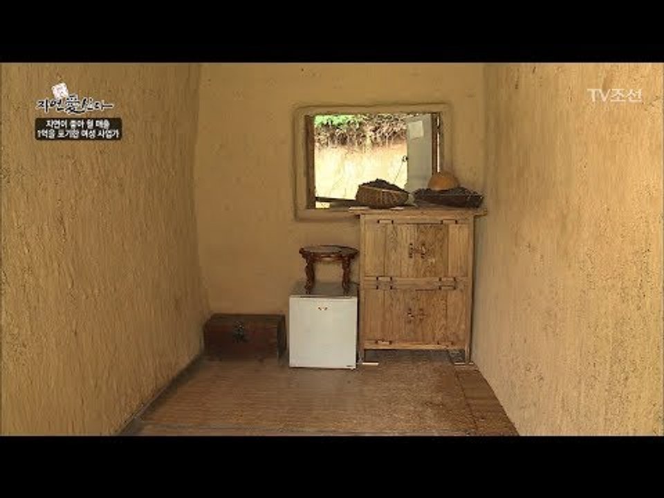 들어가면 피부가 좋아진다?! 자연인의 특별한 약초방! [자연愛산다] 18회 20170815