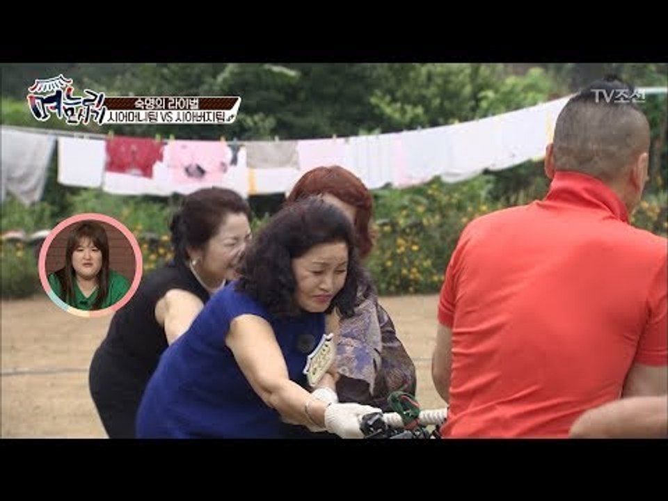 시어머니 vs 시아버지, 줄다리기 시합! [며느리 모시기] 17회 20170812