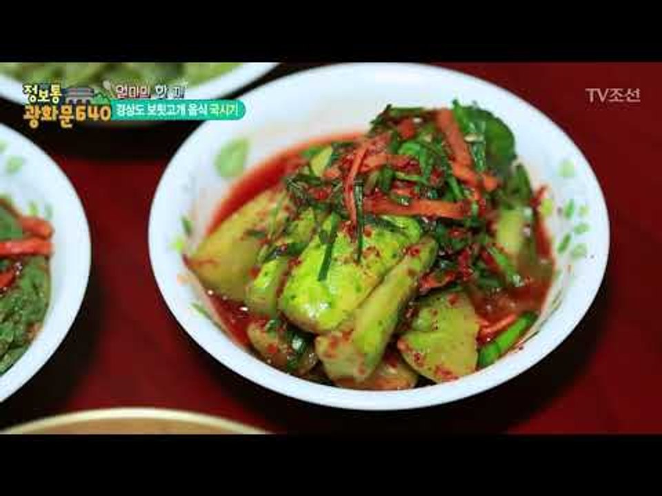 경상도 음식 국시기를 맛본 외국인 반응은?! [정보통 광화문 640] 35회 2017...