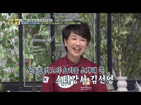 간단하게 만들 수 있는 여름 별미 대 공개! [만물상 205회] 20170813