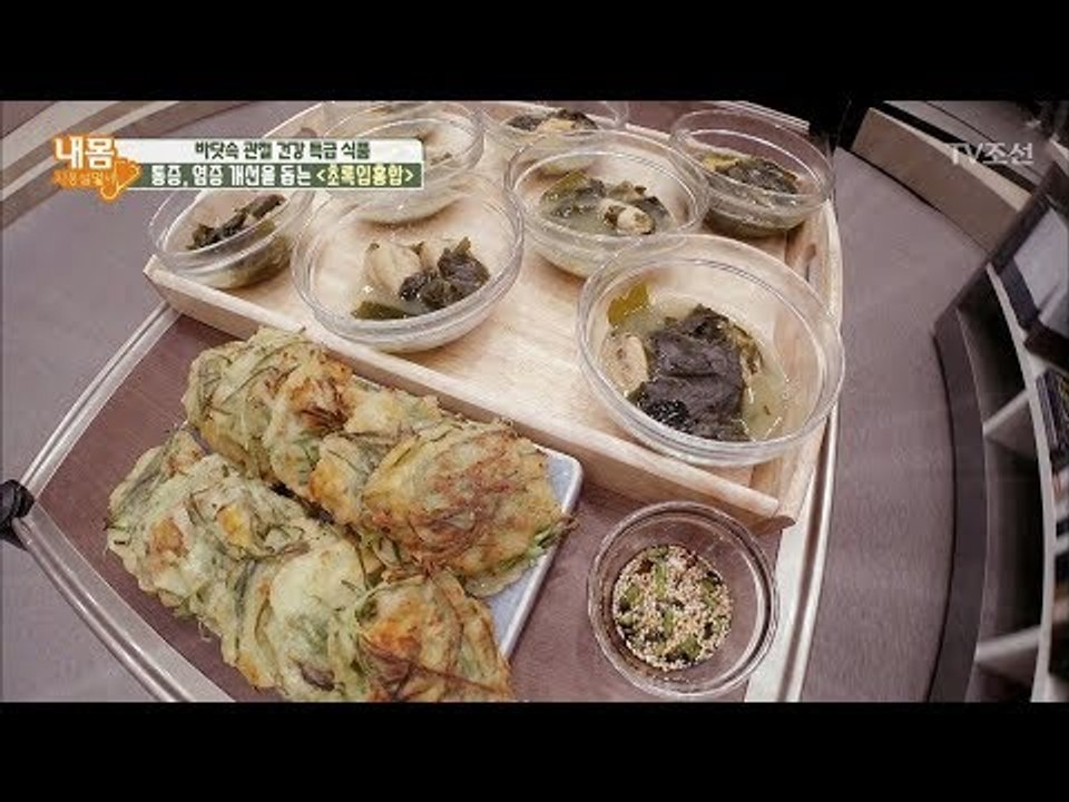 관절에 좋은 ‘초록입홍합’ 맛있게 먹는 방법! [내 몸 사용설명서] 166회 2017...