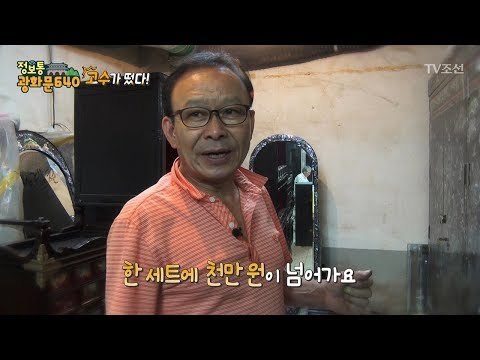 자개장 복원의 달인들! [정보통 광화문 640] 31회 20170814