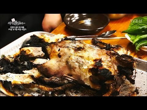 말로만 듣던 황토 오리 구이! 그 맛은? [자연愛산다] 18회 20170815