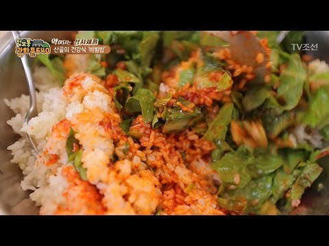 산속 건강한 나물로 만든 최고의 비빔밥! [정보통 광화문 640] 32회 20170815