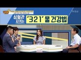 빠진 수분을 보충하는 ‘물 마시는 법’ [내 몸 플러스] 70회 20170820