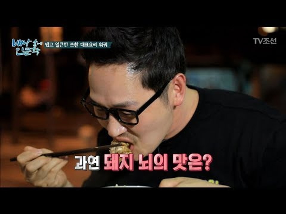 ‘돼지 뇌’를 먹는 김풍! 그 맛은? [배낭 속에 인문학] 10회 20170815