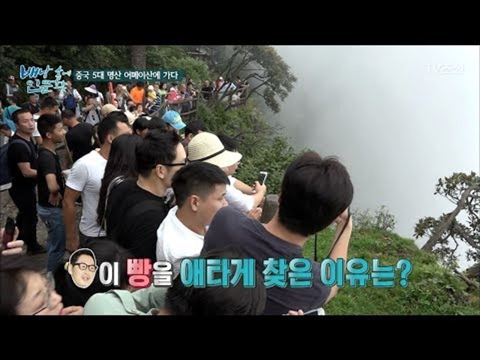 중국 5대 명산 ‘어메이산’을 걸어 올라야 하는 이유? [배낭 속에 인문학] 10회...