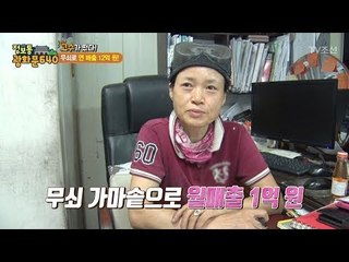 무쇠 가마솥으로 월매출 1억 원!? [정보통 광화문 640] 36회 20170821