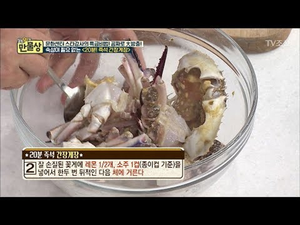 꽃게 ‘즉석 살균’을 위한 특급 비법 [만물상 208회] 20170903