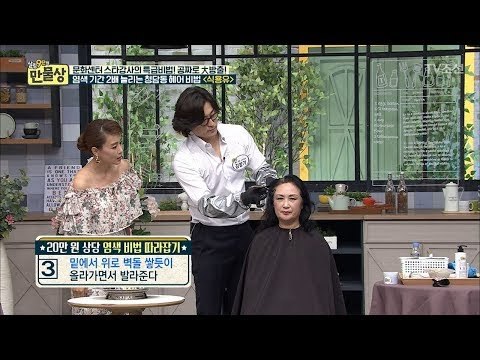실패하지 않는 흰머리 염색 순서! 밑에서 위로~ [만물상 208회] 20170903