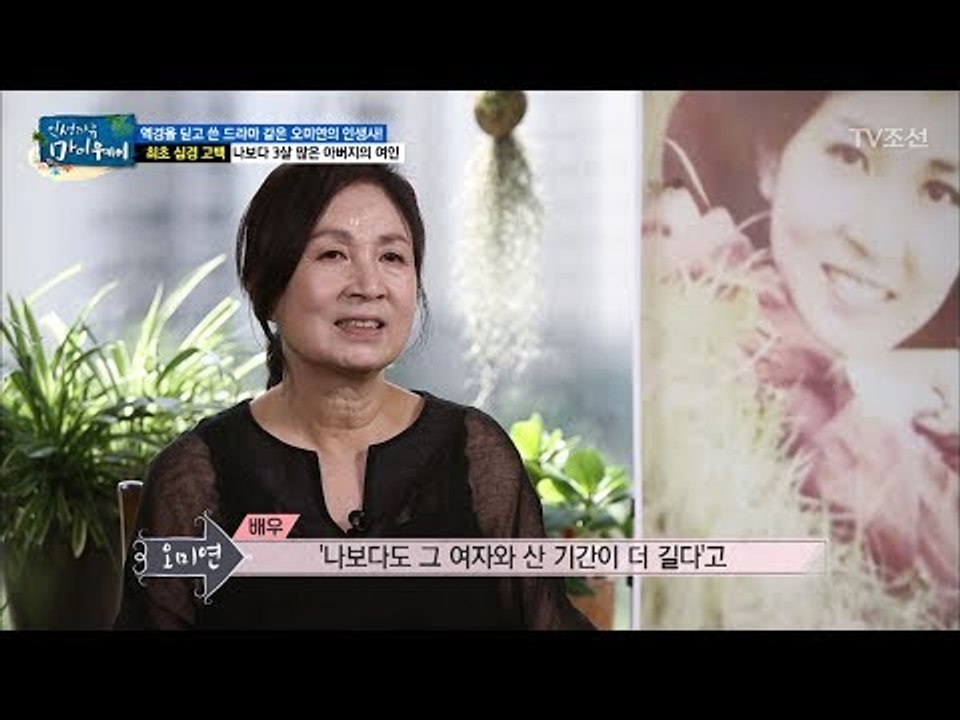 오미연의 최초 심경 고백. “나보다 3살 많은 아버지의 여인” [마이웨이] 59회 2...