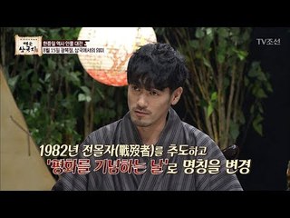 8월 15일 광복절, 일본에서는 어떤 분위기? [영웅삼국지] 7회 20170818