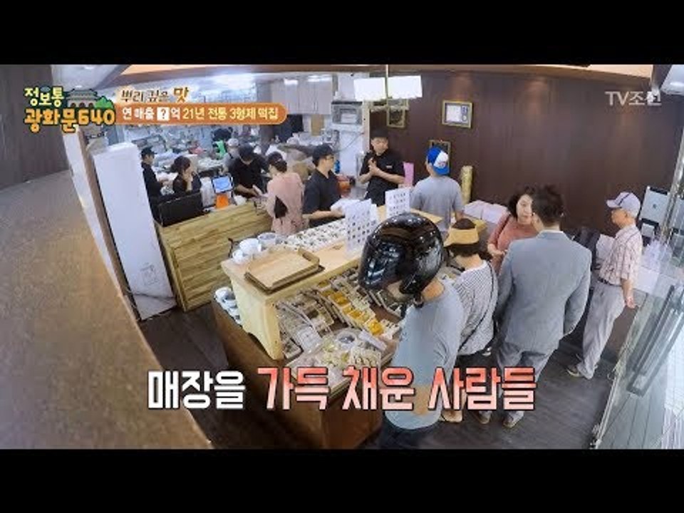 연 매출 10억!21년 전통의 3형제 떡집! [정보통 광화문 640] 35회 2017...