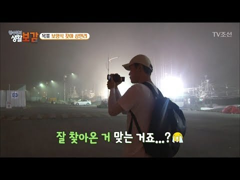 목포 보양식 찾아 삼만리! [황수경의 생활보감] 20회 20170819