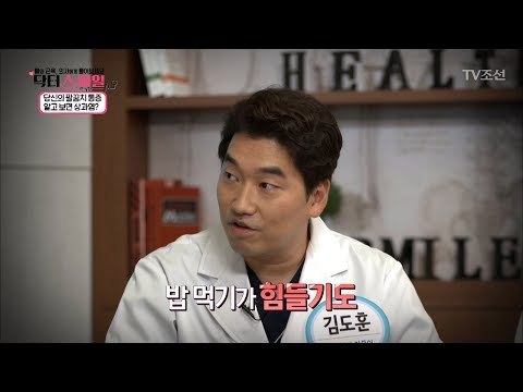 생소한 상과염, 무슨 질병일까? [닥터 스마일] 8회 20170822