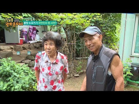 몸짱 뉴요커의 산 속 자연인 생활! [정보통 광화문 640] 38회 20170823