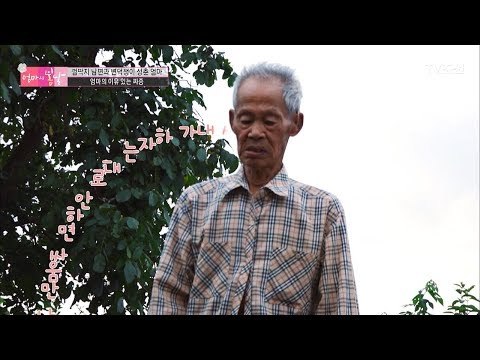 끝없는 엄마의 잔소리! 남편은 시무룩... [엄마의 봄날] 102회 20170820