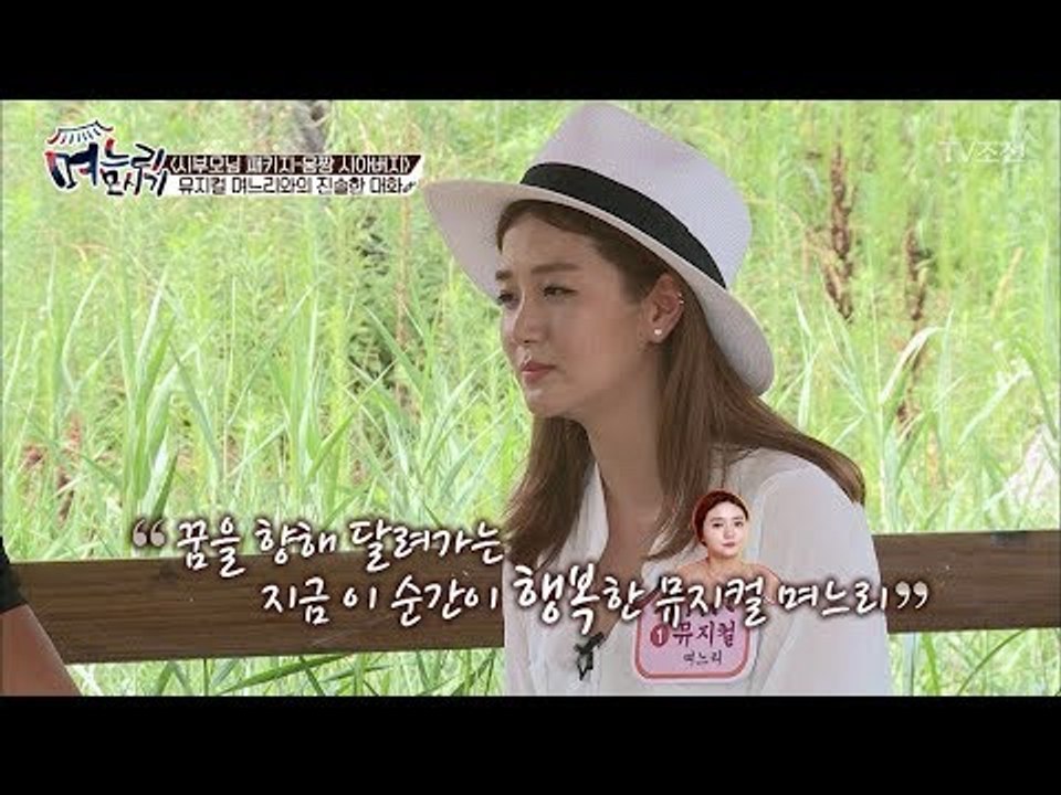 며느리와 시아버지가 진솔하게 대화를 하면? [며느리 모시기] 18회 20170819