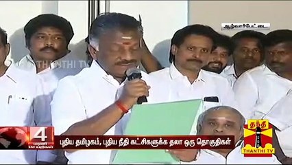 அதிமுக கூட்டணியில் தமாகா-வுக்கு ஒரு தொகுதி ஒதுக்கீடு