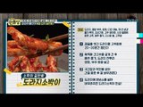 명인의 도라지 소박이, 도라지 물김치 만드는 법! [만물상 206회] 20170820