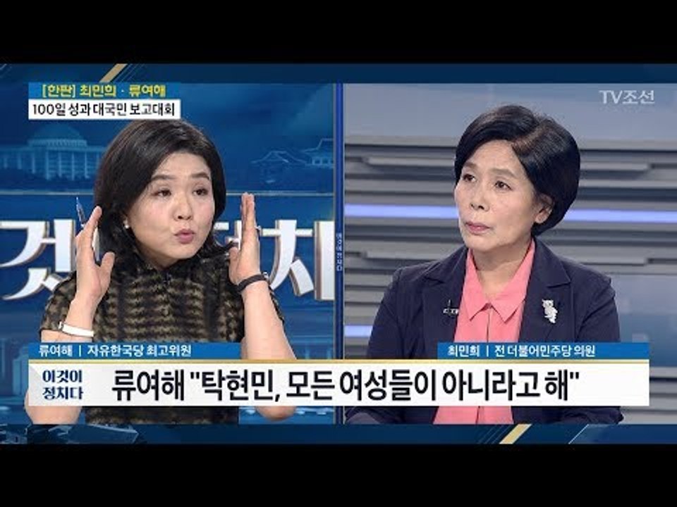 '잔칫상 차린 탁현민...대국민보고대회 주연은 '문재인 대통령' [이것이 정치다] 4...