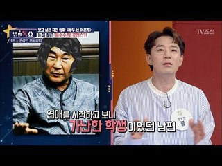 여운계, 눈물 젖은 ‘옥수수 떡’ 로맨스?! [별별톡쇼] 22회 20170908