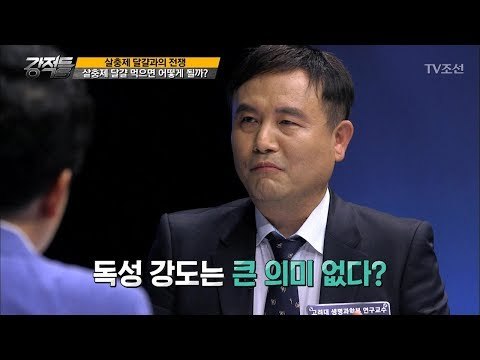 살충제 달걀, 먹으면 어떻게 될까? [강적들] 197회 20170823