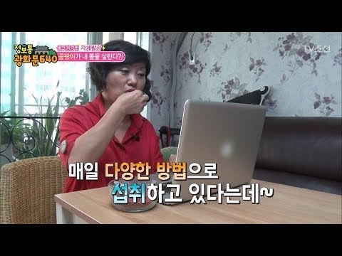 우리 몸을 지켜주는 좋은... 곰팡이?! [정보통 광화문 640] 39회 20170824