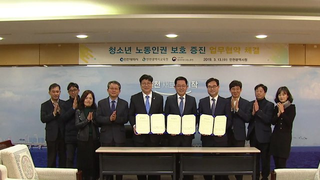 [인천] 청소년 인권 보호와 증진에 적극 나선다 / YTN