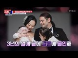 프랑스 부부의 결혼까지 골인한 사연은? [사랑은 아무나 하나] 1회 20170909