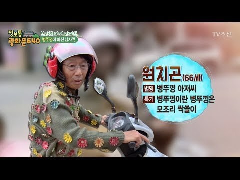 병뚜껑으로 예술작품을 만드는 남자가 있다?! [정보통 광화문 640] 40회 20170825