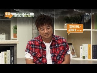 간단하게 알아보는 대사증후군 진단 기준! [내 몸 사용설명서] 167회 20170825