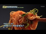 초간단 만능 비빔장으로 만든 초간단 비빔국수! [만물상 207회] 20170827