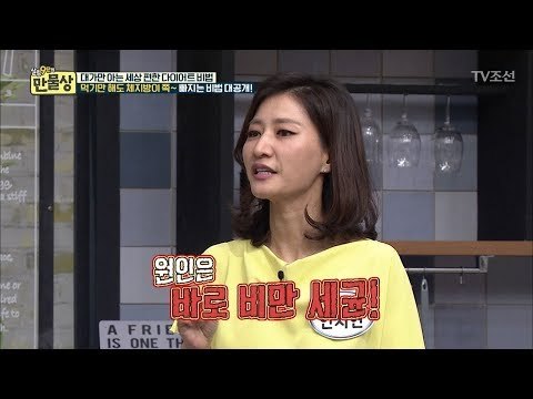 물만 먹어도 살이 찌는 이유 ‘비만 세균’ [만물상 207회] 20170827