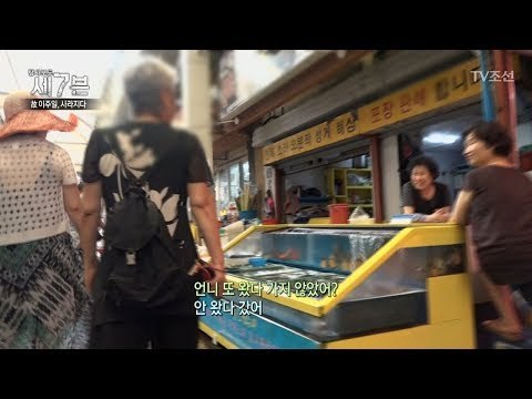 故이주일의 아내, 제주도에 있다? [탐사보도 세븐 3회] 20170913